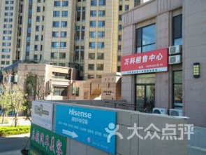 烟台房产中介 烟台房产中介生活服务